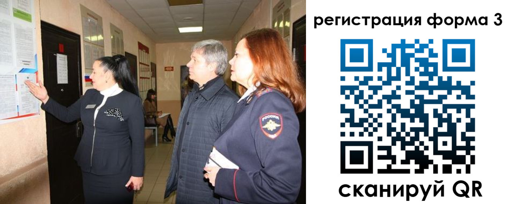 временная регистрация для всех в Новосибирске