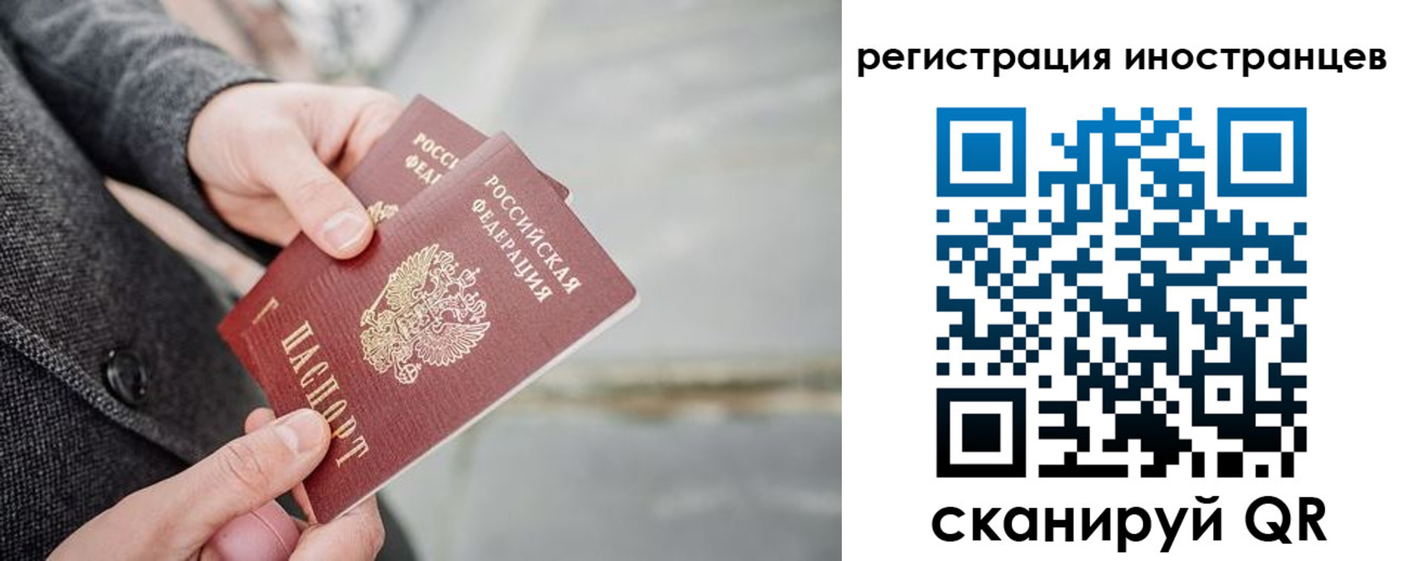прописка от собственника в Новосибирске