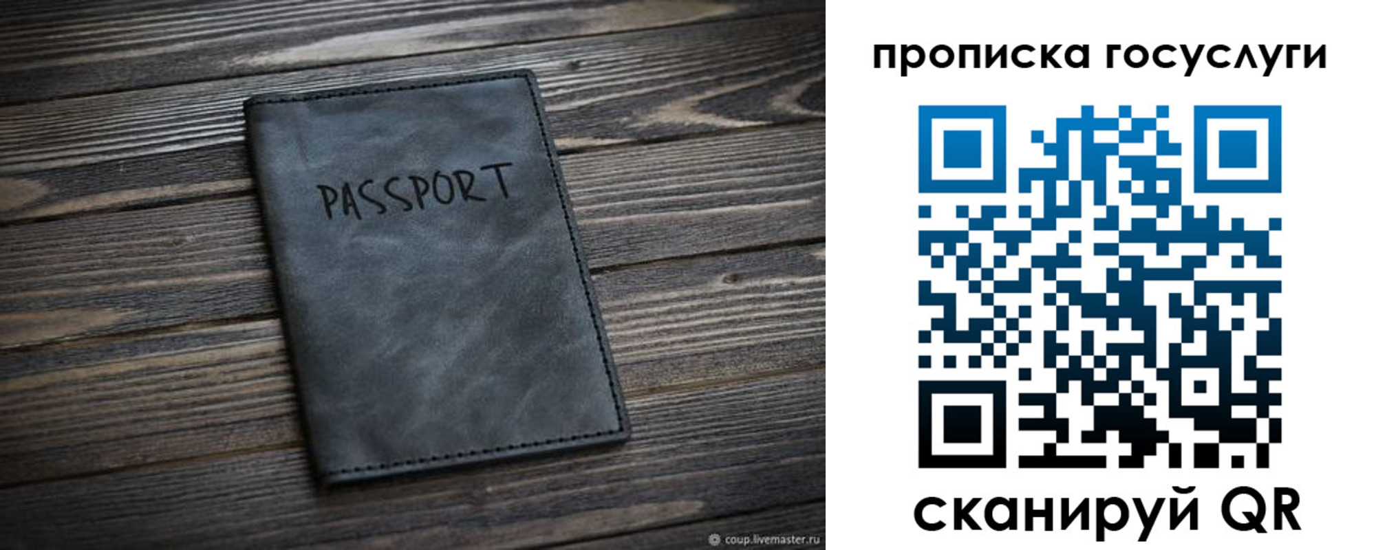 временная регистрация собственник в Новосибирске