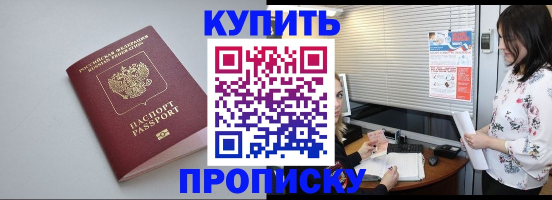 регистрация в Новосибирске