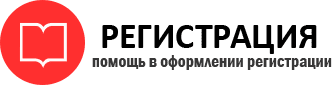 прописка в Новосибирске id960978